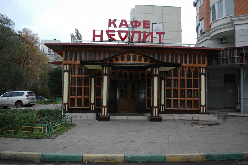 Неолит (закрыт) фото 13