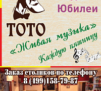 ТОТО (закрыт) фото 7
