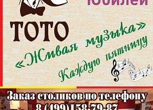 ТОТО (закрыт) фото 10