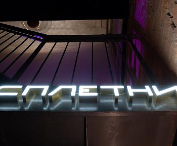 Сплетни бай Анна Асти / Сплетни by Anna Asti