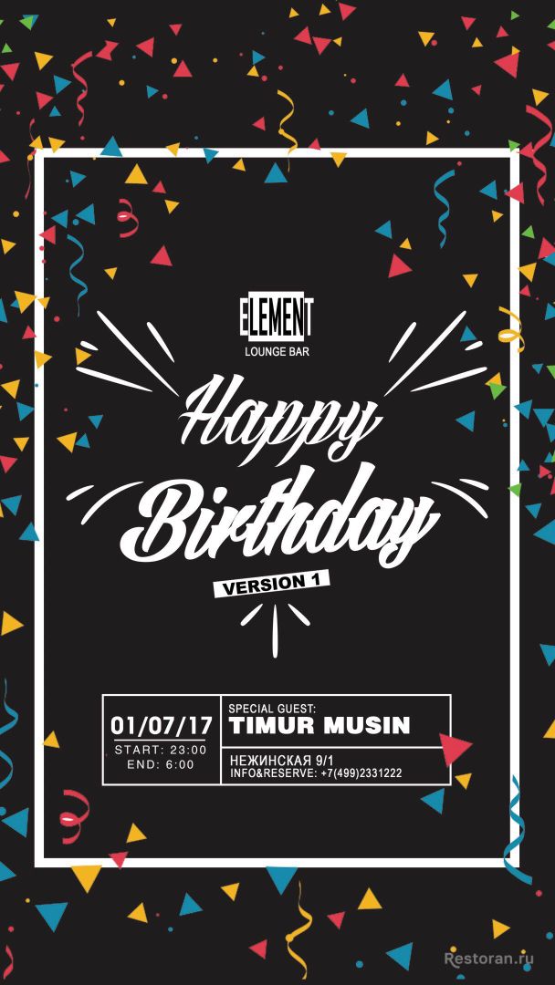 Отзыв о клубе ELEMENT / ЭЛЕМЕНТ