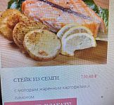 Фото из ресторана Райская трапеза на Попутной № 2