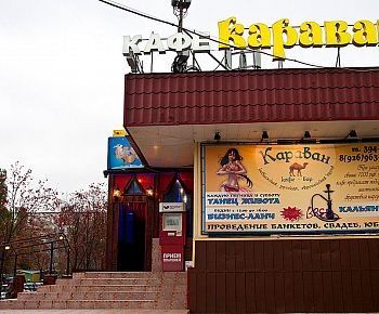 Караван (закрыт)