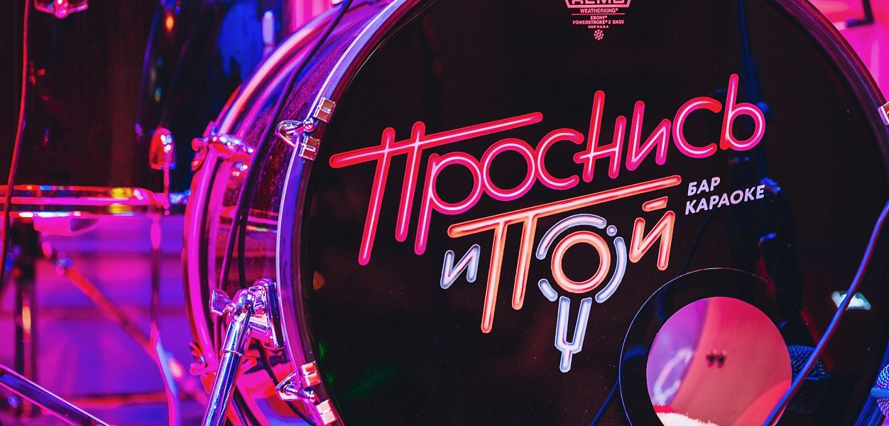 Проснись и пой - фотография № 8