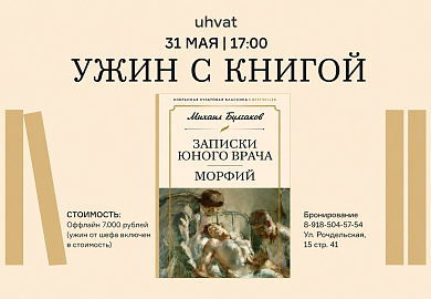 Завтрак с книгой