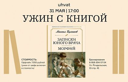 Завтрак с книгой