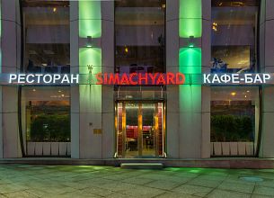 Simachyard / Симачярд фото 33