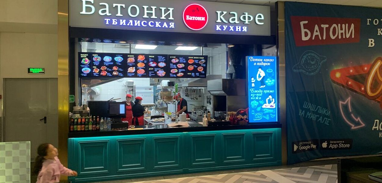 Батони (Красногорск) (закрыт) - фотография № 2