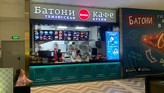 Батони (Красногорск) (закрыт) фото 2
