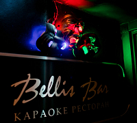 Bellis bar / Беллис бар (закрыт) фото 4