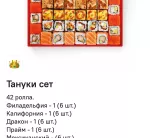 Отзыв о ресторане Tanuki / Тануки