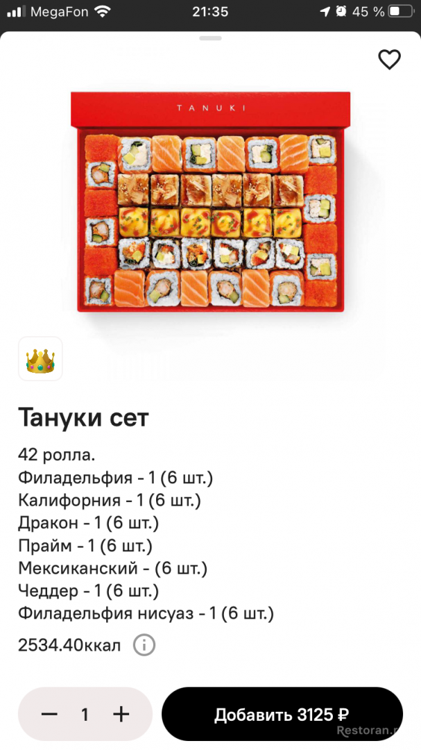 Ресторан Tanuki / Тануки