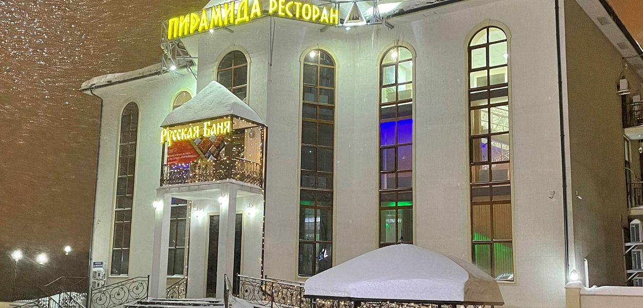 Пирамида - фотография № 3