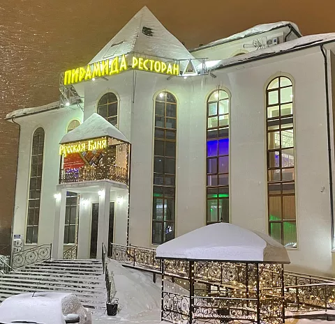 Пирамида
