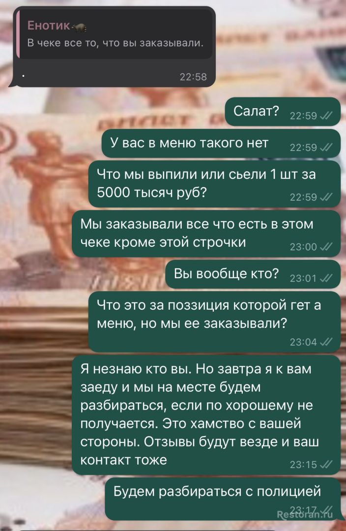 Отзыв о баре Nebar