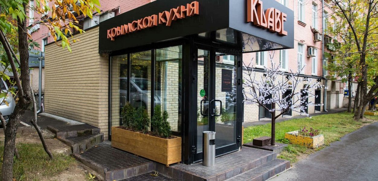 Къаве. Крымская кухня (закрыт) - фотография № 8