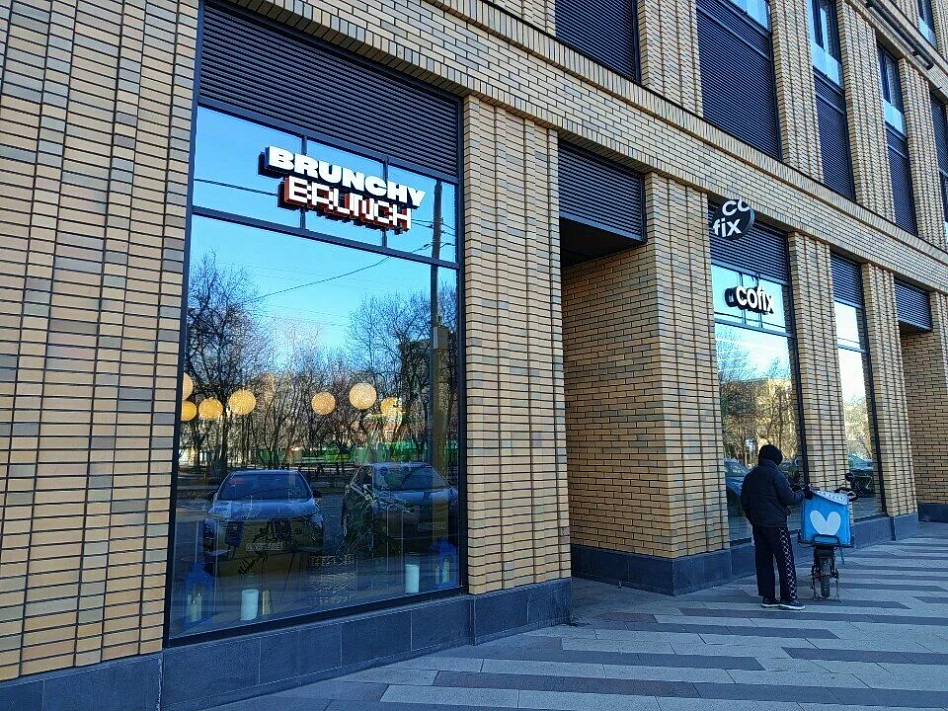 Brunchy Brunch - фотография № 1