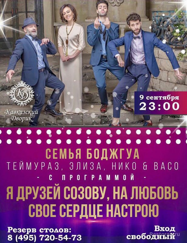 Фото из ресторана Кавказский дворик № 9