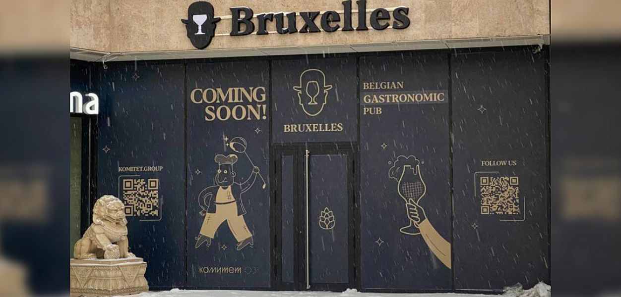 Bruxelles Gastronomic Pub  - фотография № 4