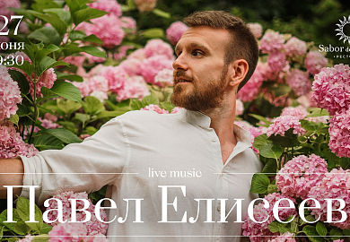 Павел Елисеев