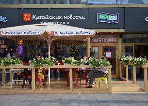 Китайские новости (Арбат) фото 17