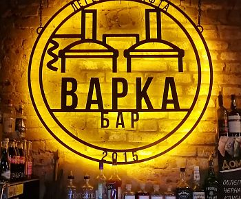 Варка