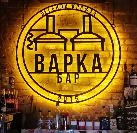 Варка