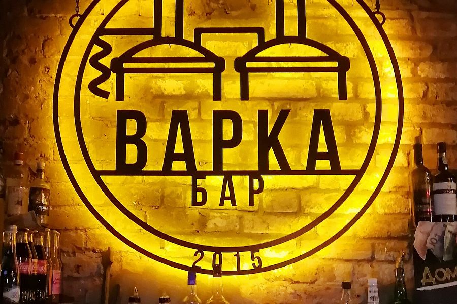 Варка - фотография № 8