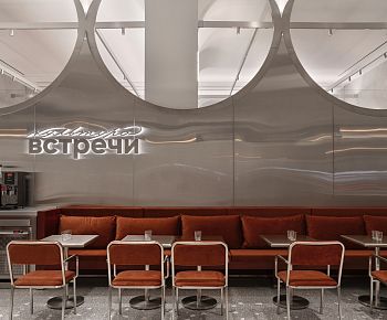 Культура встречи