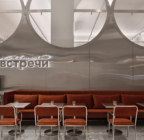 Культура встречи