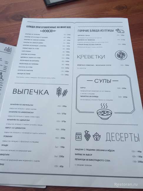 Отзыв о ресторане La Mia Georgia / Ла Миа Джорджиа (закрыт)