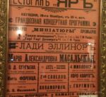 Отзыв о ресторане Яръ