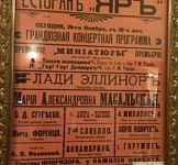 Фото из ресторана Яръ № 3