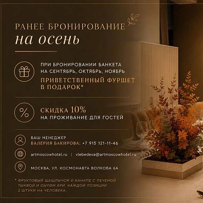 Арт Москва Войковская