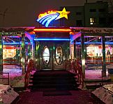 Фото из ресторана Starlite Diner «Октябрьская» № 5