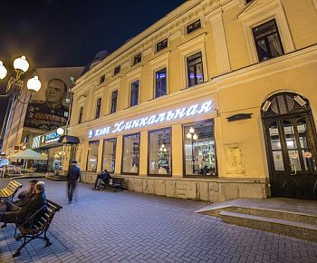 Хинкальная на Арбате (закрыт)