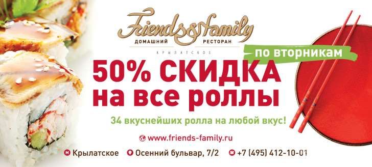 Отзыв о ресторане Friends & Family / Друзья и семья (закрыт)
