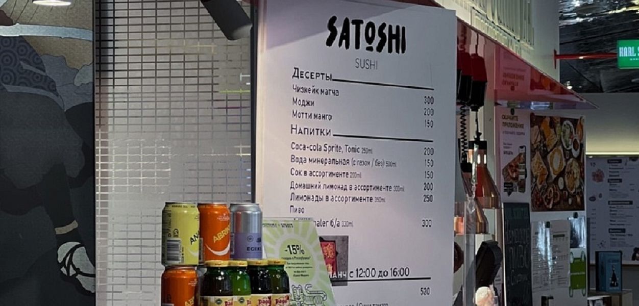 Satoshi (Цветной) - фотография № 2