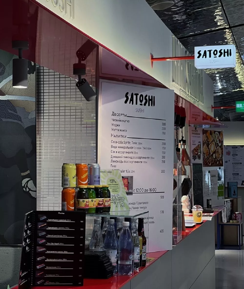 Satoshi (Цветной)