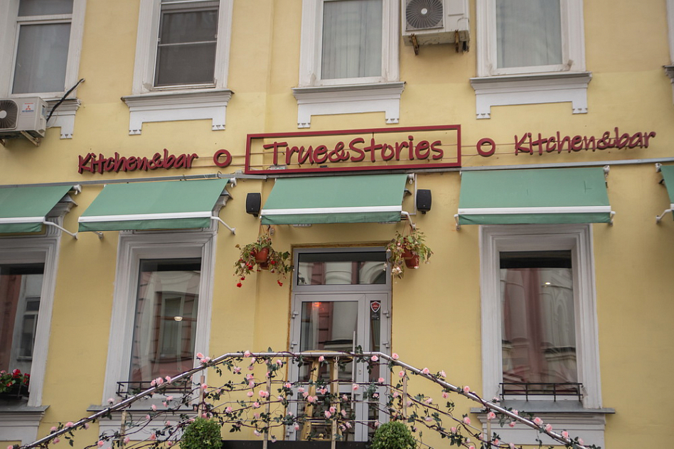 True Stories bar & kitchen (закрыт) - фотография № 10 (фото предоставлено заведением)