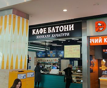 Батони (Пражская)