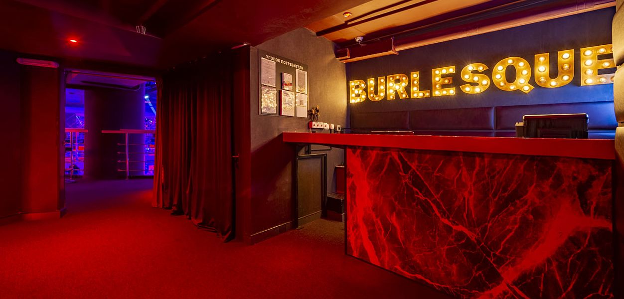 Burlesque / Бурлеск (Фрунзенская) - фотография № 14