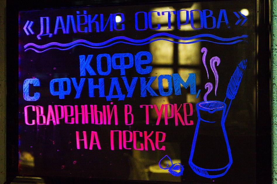 Черная жемчужина. Кофе-клуб (закрыт) фото 33