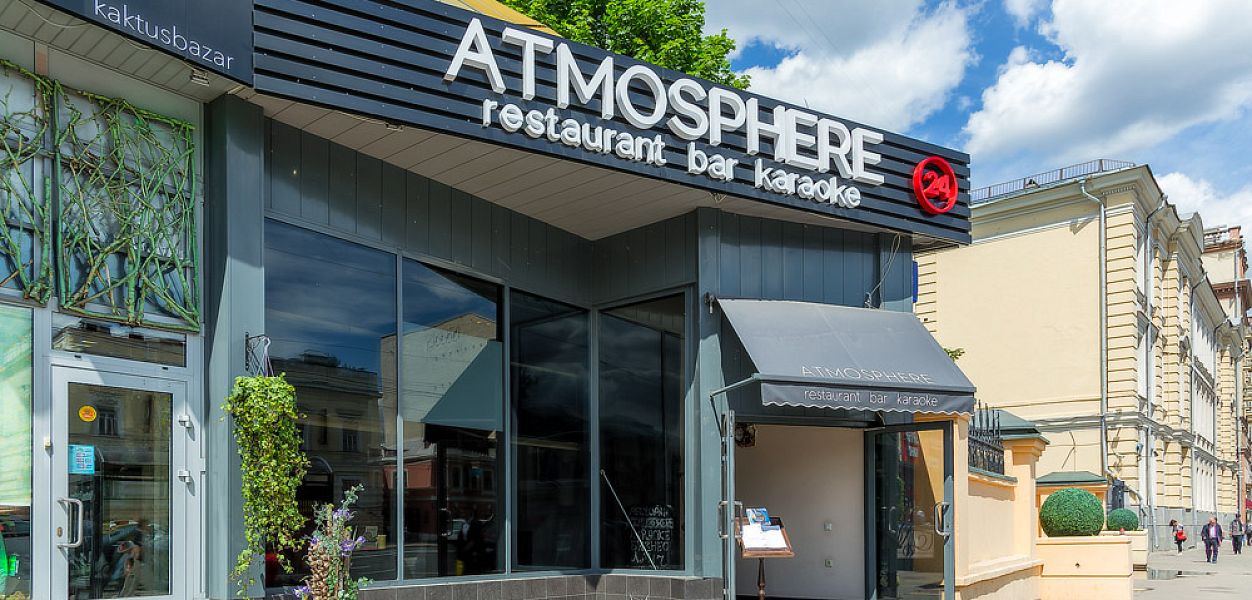 Atmosphere / Атмосфера (закрыт) - фотография № 30