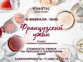 Летим во Францию!