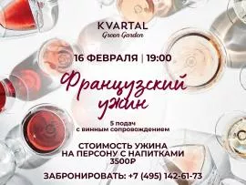 Летим во Францию!