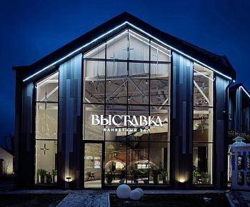Выставка