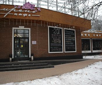 Сирень (закрыт)