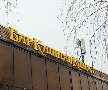 Капитан Конрад (закрыт)
