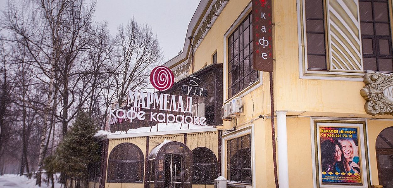 Marmelad / Мармелад - фотография № 20